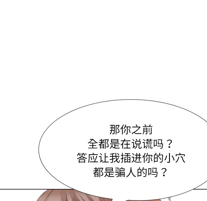 姐姐的秘密日记  第28话 漫画图片22.jpg