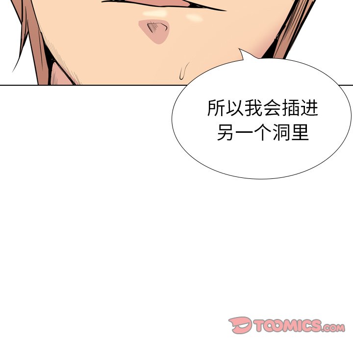 姐姐的秘密日记  第28话 漫画图片85.jpg