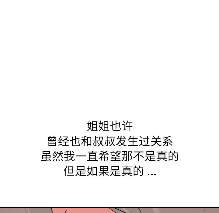 姐姐的秘密日记  第28话 漫画图片213.jpg