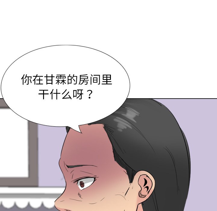 韩漫《姐姐的秘密日记》第29話 全集在线阅读 11