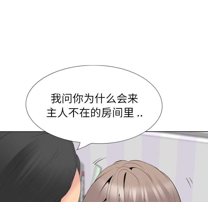 姐姐的秘密日记  第29话 漫画图片17.jpg