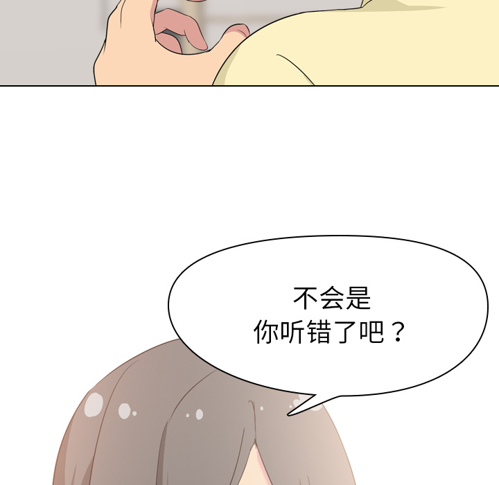 姐姐的秘密日记  第2话 漫画图片85.jpg