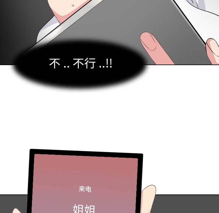 韩国污漫画 姐姐的秘密日記 第2话 122