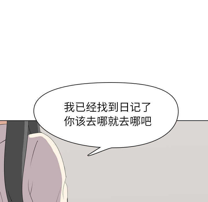 韩国污漫画 姐姐的秘密日記 第2话 166