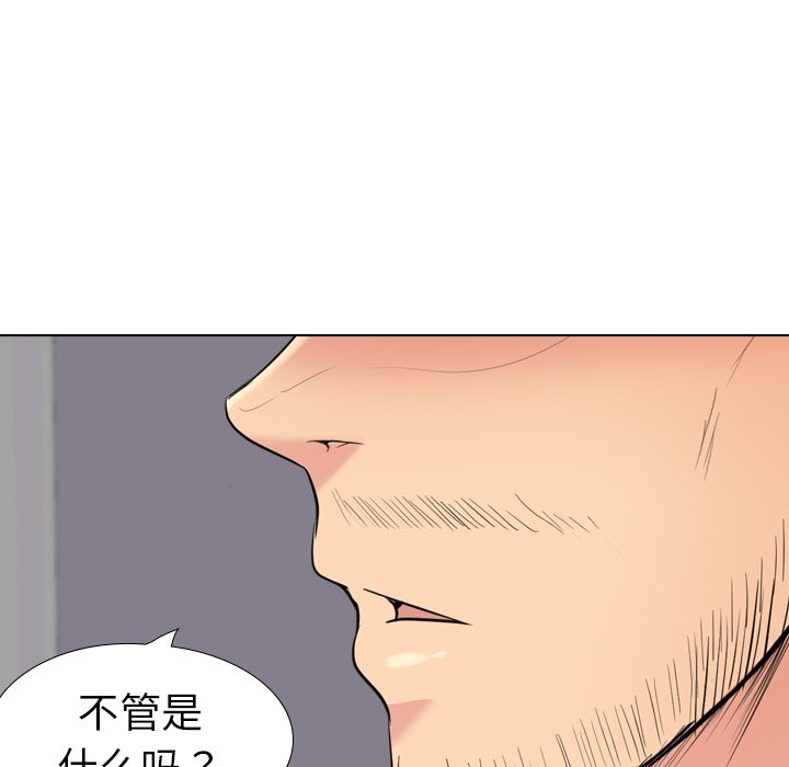 姐姐的秘密日记  第30话 漫画图片153.jpg