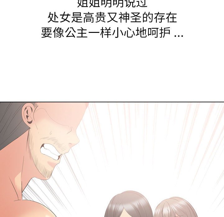 姐姐的秘密日记  第31话 漫画图片69.jpg