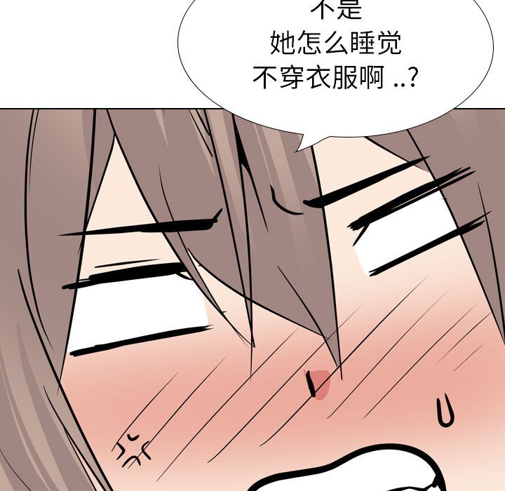 姐姐的秘密日记  第31话 漫画图片150.jpg