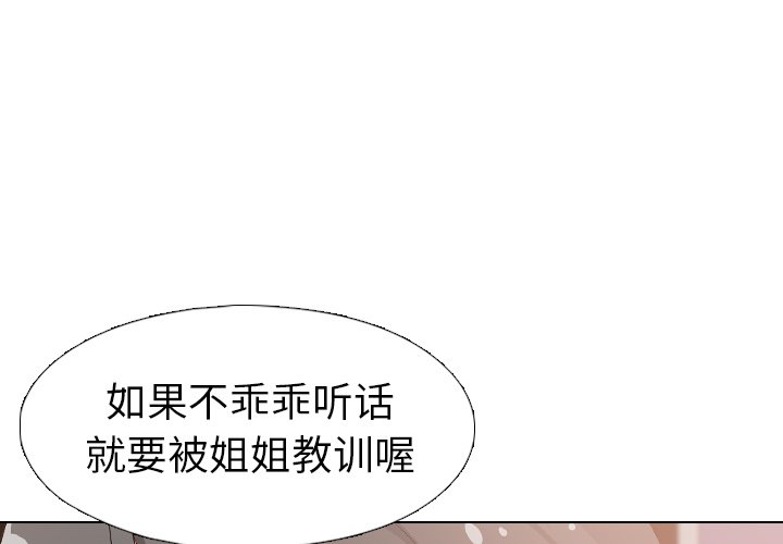 姐姐的秘密日记  第4话 漫画图片1.jpg