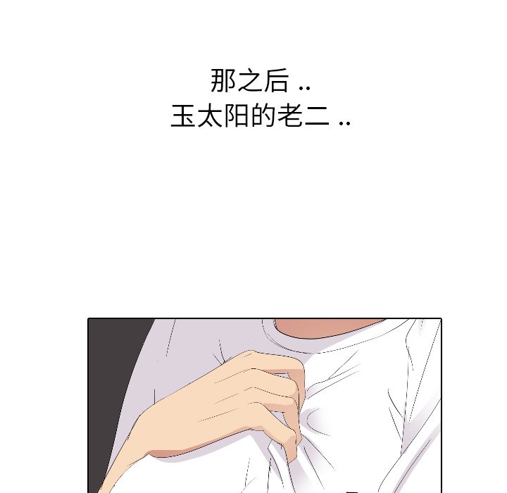 姐姐的秘密日记  第4话 漫画图片44.jpg