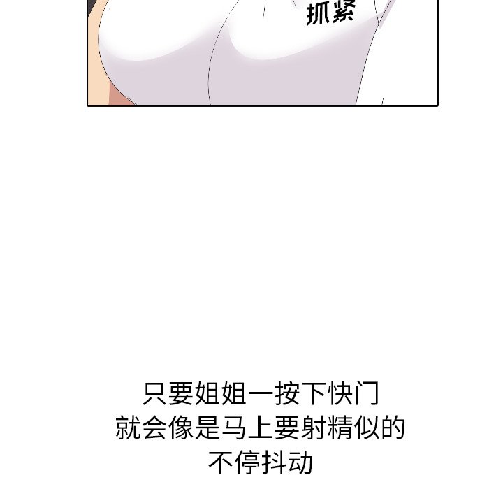 姐姐的秘密日记  第4话 漫画图片45.jpg