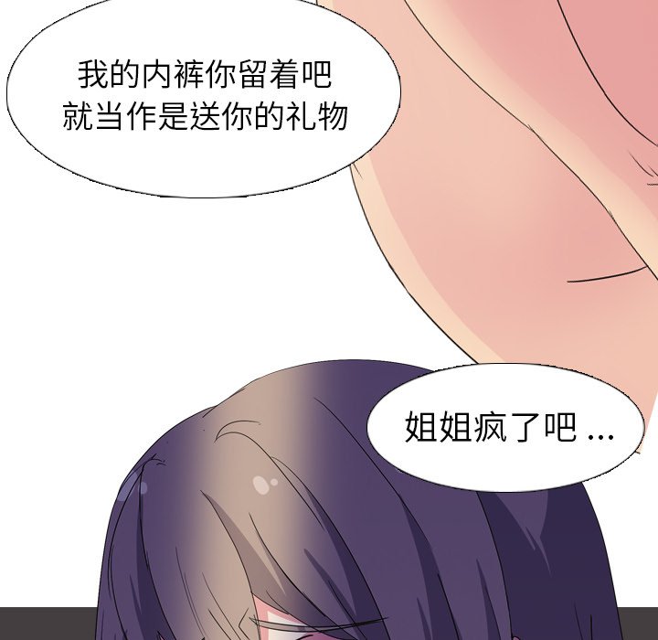 姐姐的秘密日记  第4话 漫画图片80.jpg