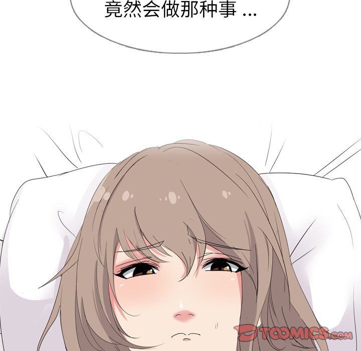 姐姐的秘密日记  第4话 漫画图片99.jpg