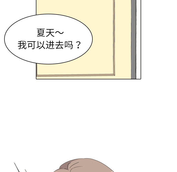 姐姐的秘密日记  第4话 漫画图片103.jpg