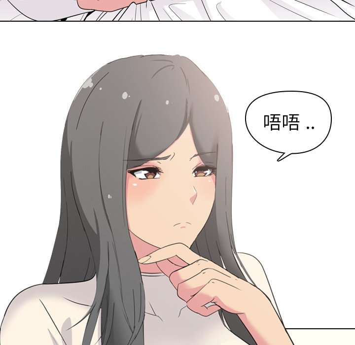 姐姐的秘密日记  第4话 漫画图片109.jpg