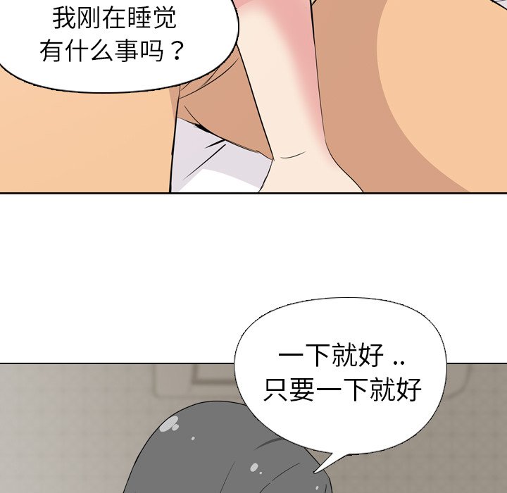 韩国污漫画 姐姐的秘密日記 第4话 128