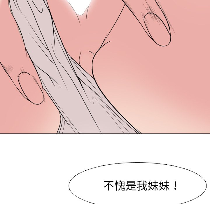 姐姐的秘密日记  第5话 漫画图片130.jpg