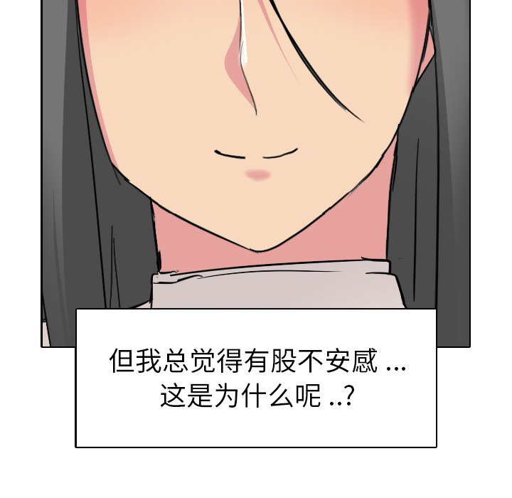 姐姐的秘密日记  第5话 漫画图片11.jpg