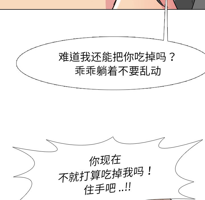 姐姐的秘密日记  第5话 漫画图片89.jpg