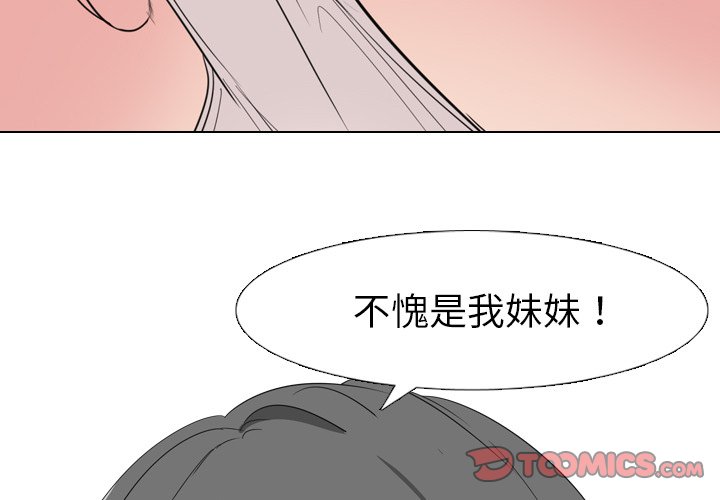 韩国污漫画 姐姐的秘密日記 第6话 3