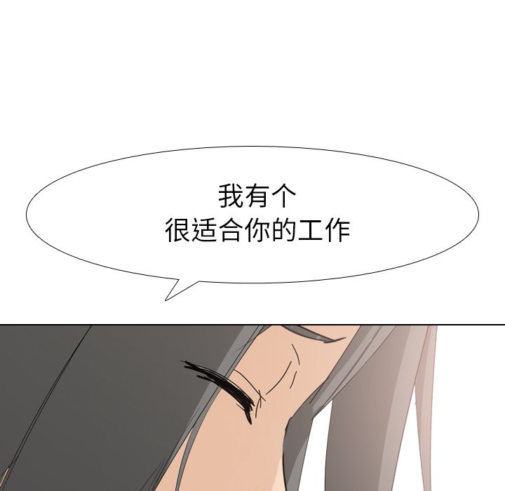 姐姐的秘密日记  第6话 漫画图片33.jpg