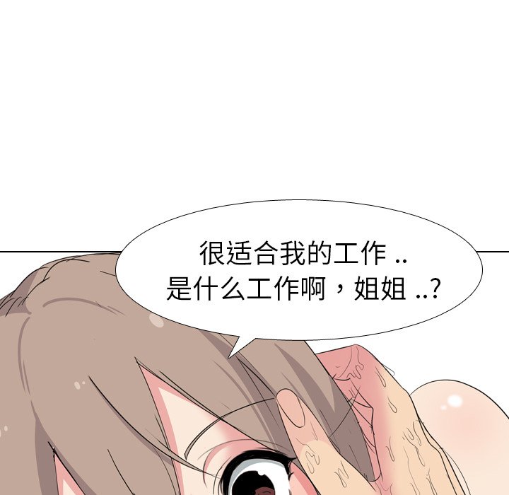 姐姐的秘密日记  第6话 漫画图片35.jpg