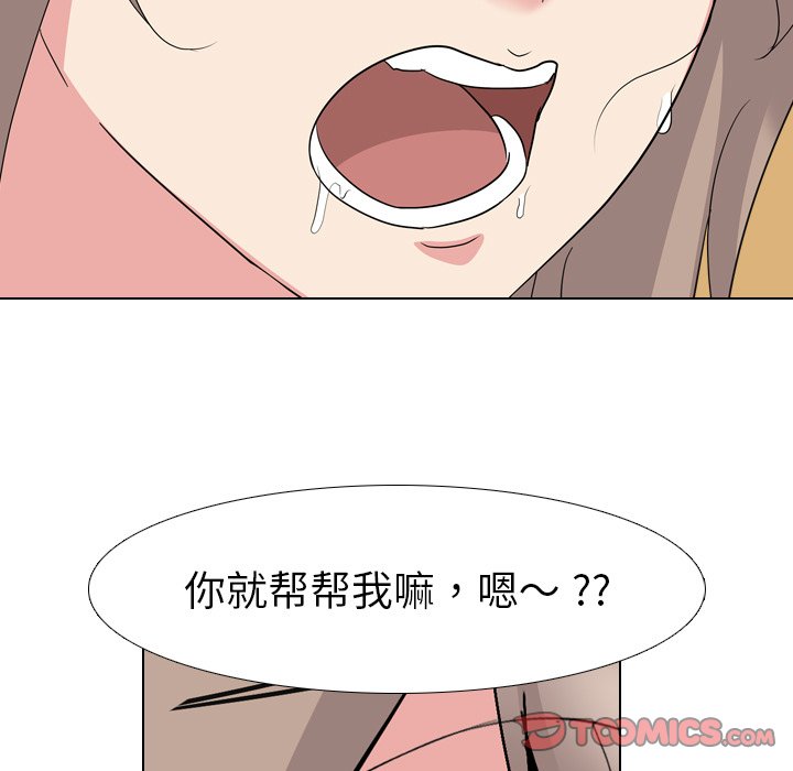 姐姐的秘密日记  第6话 漫画图片51.jpg