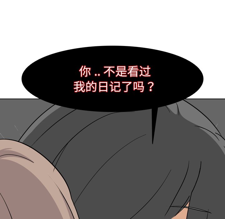 姐姐的秘密日记  第7话 漫画图片111.jpg