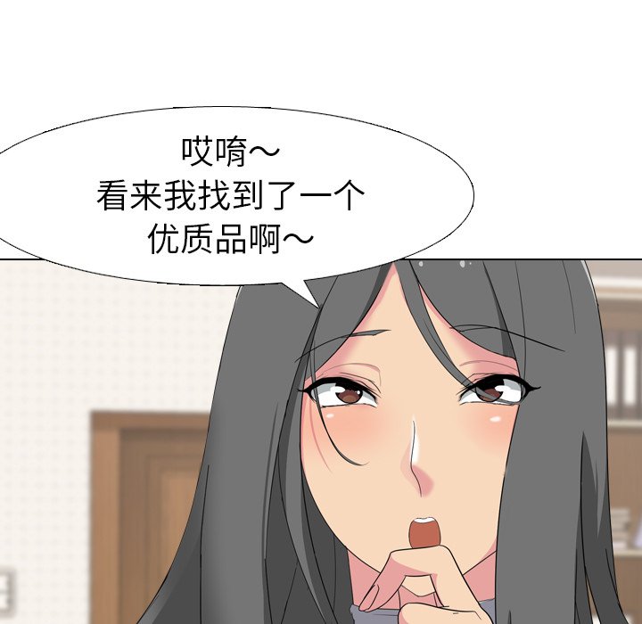 韩国污漫画 姐姐的秘密日記 第7话 23