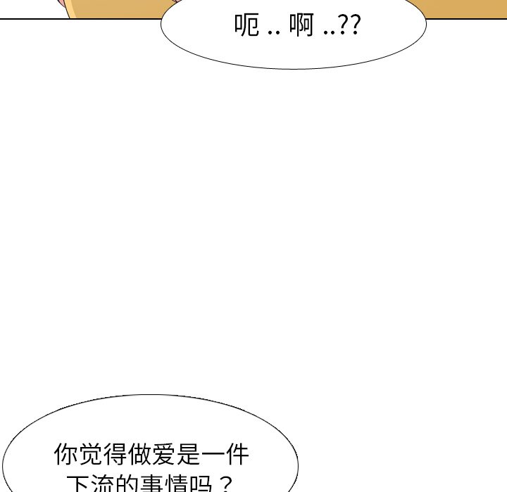 韩国污漫画 姐姐的秘密日記 第8话 9