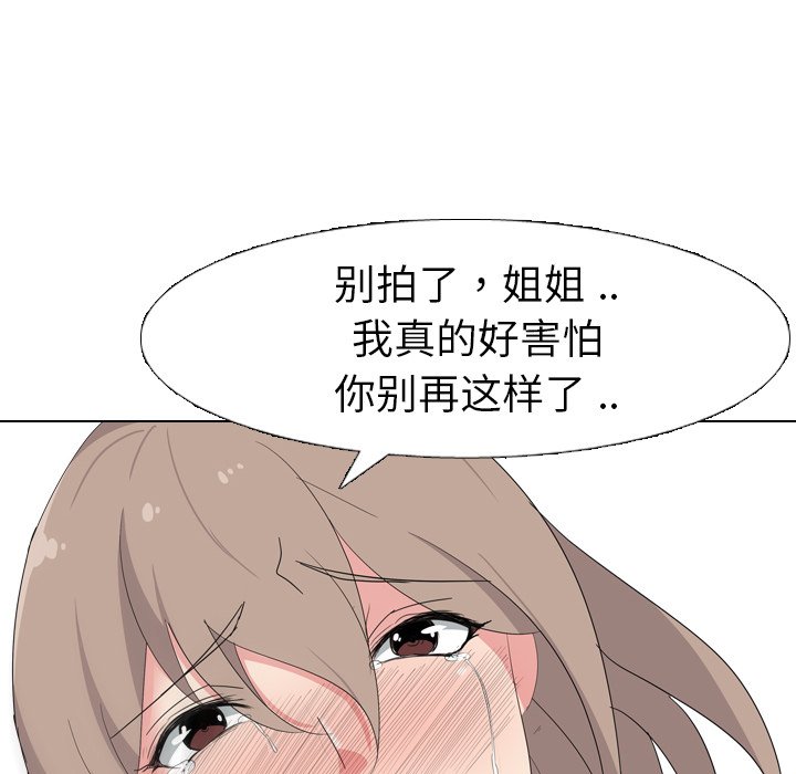 姐姐的秘密日记  第8话 漫画图片89.jpg