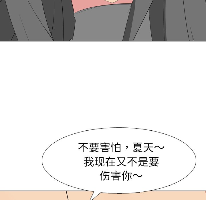 姐姐的秘密日记  第8话 漫画图片93.jpg