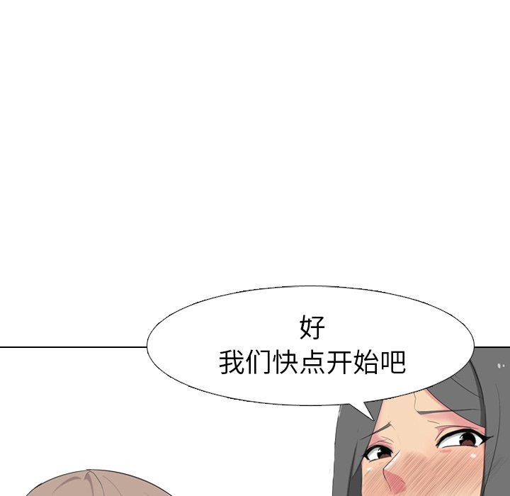 姐姐的秘密日记  第8话 漫画图片100.jpg