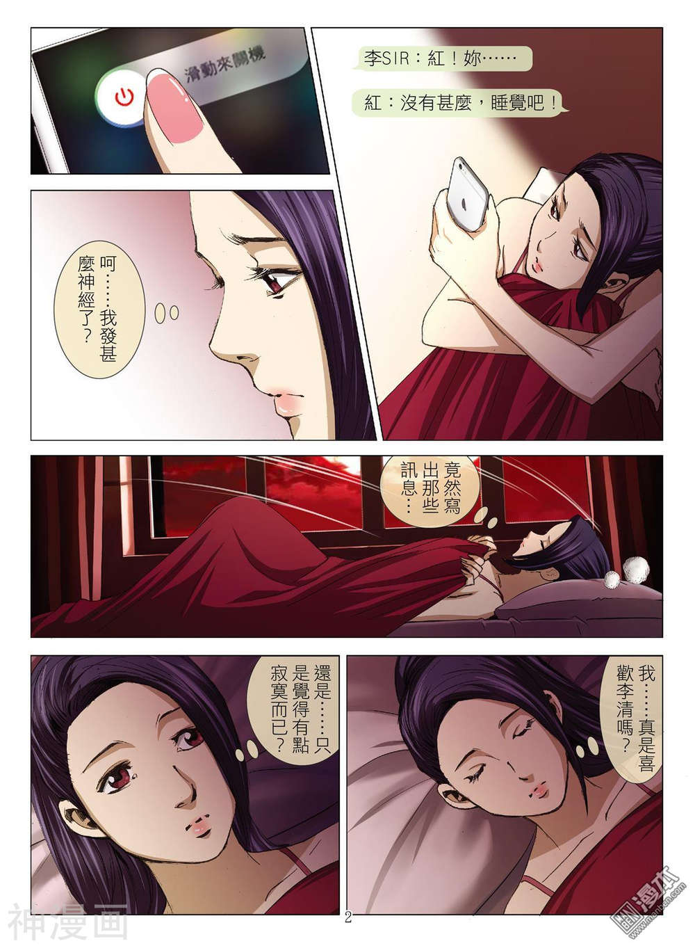 韩国污漫画 Bloody Girl 第27回 2