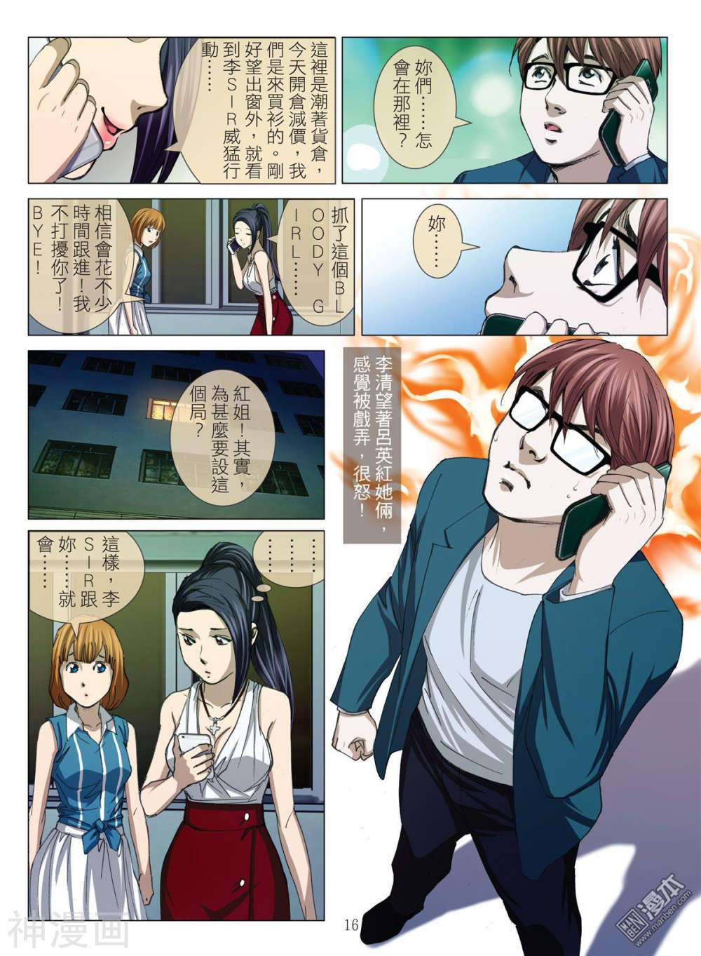 韩国污漫画 Bloody Girl 第29回 16