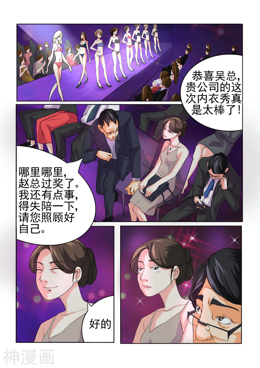 韩国污漫画 內衣女王 第1话 6