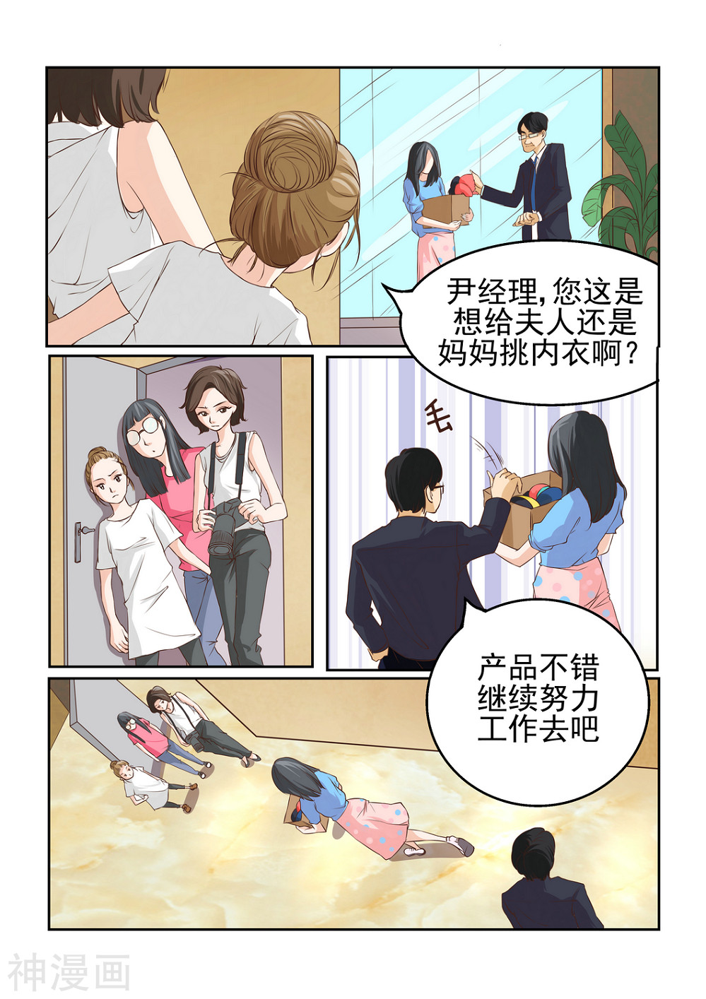 韩国污漫画 內衣女王 第1话 15