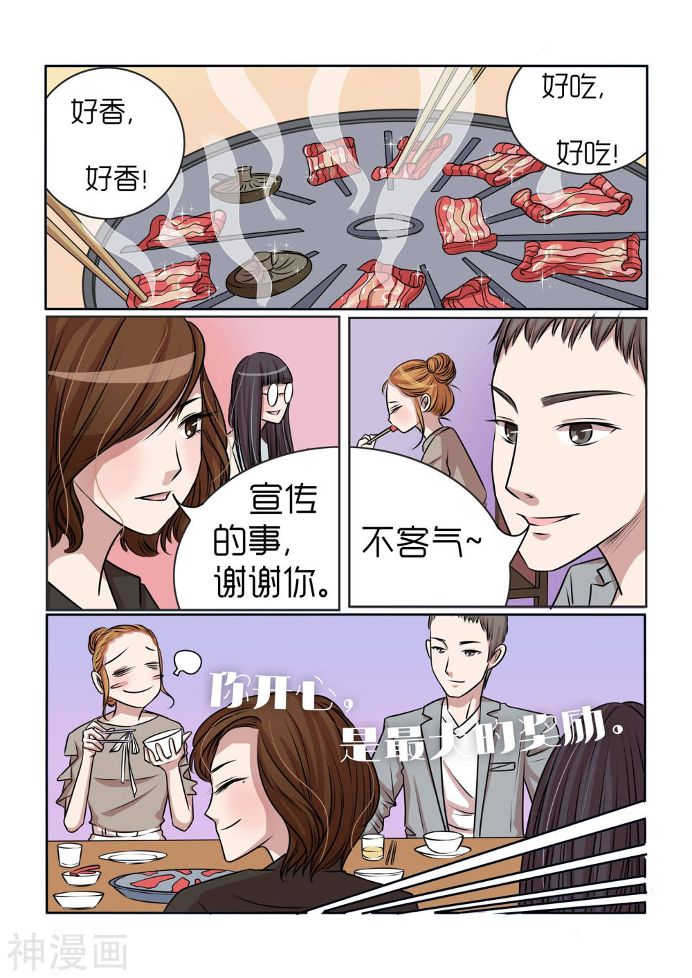 韩国污漫画 內衣女王 第11话 6