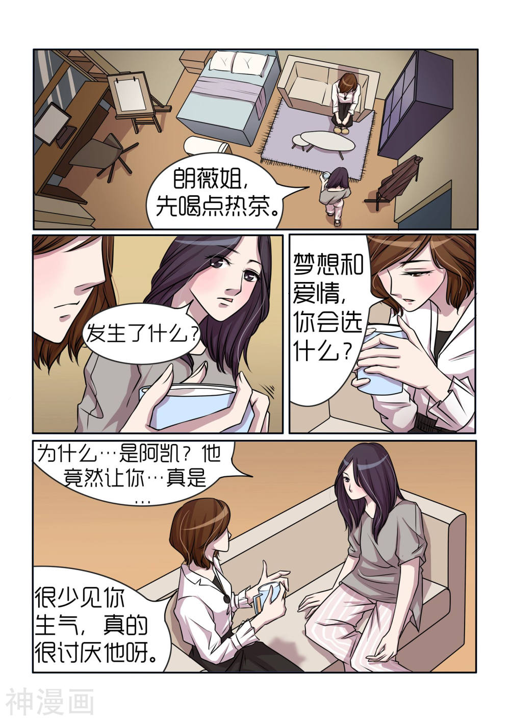韩国污漫画 內衣女王 第11话 14