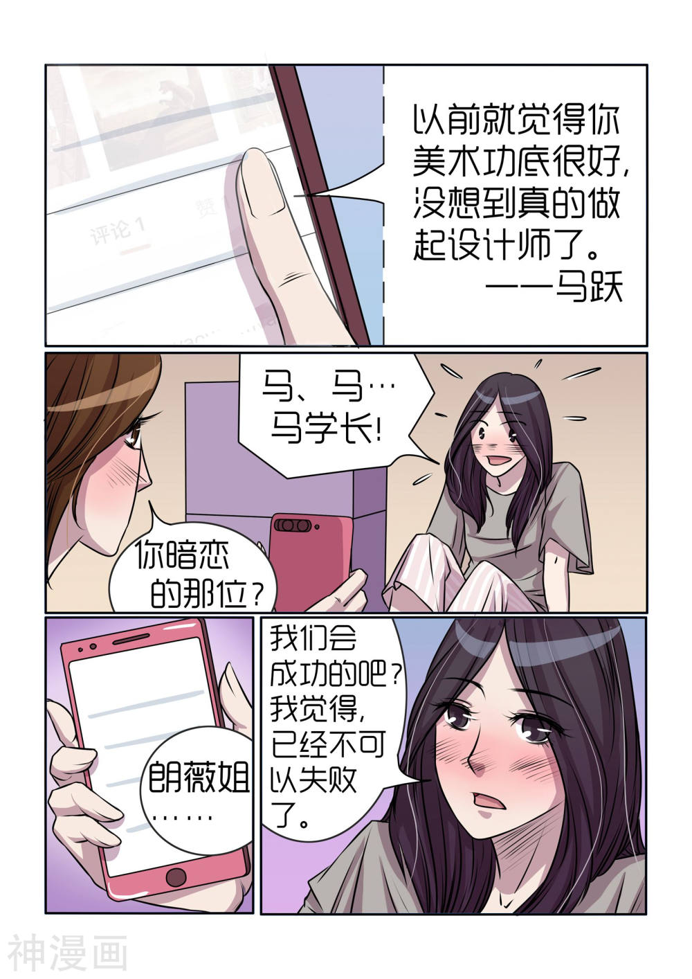 韩国污漫画 內衣女王 第11话 17