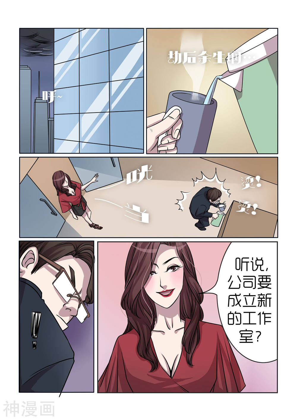 韩国污漫画 內衣女王 第12话 14