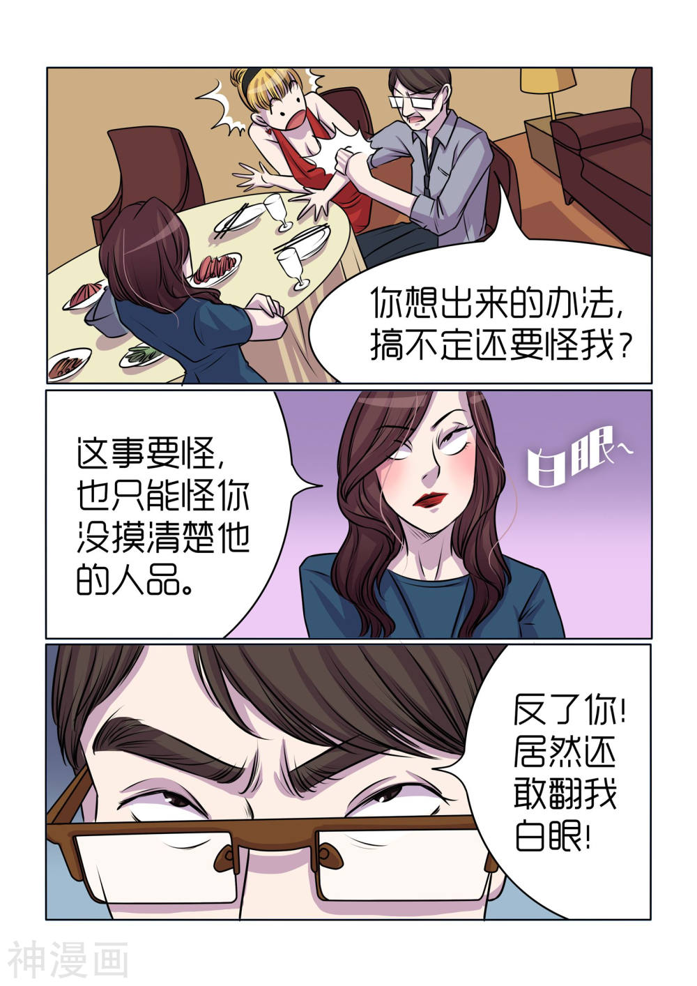韩国污漫画 內衣女王 第13话 6