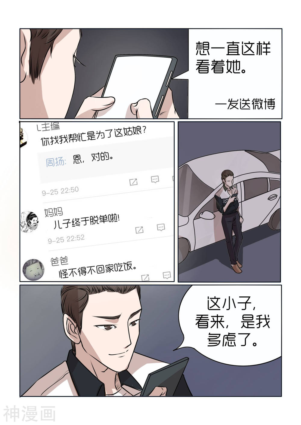 韩国污漫画 內衣女王 第13话 16
