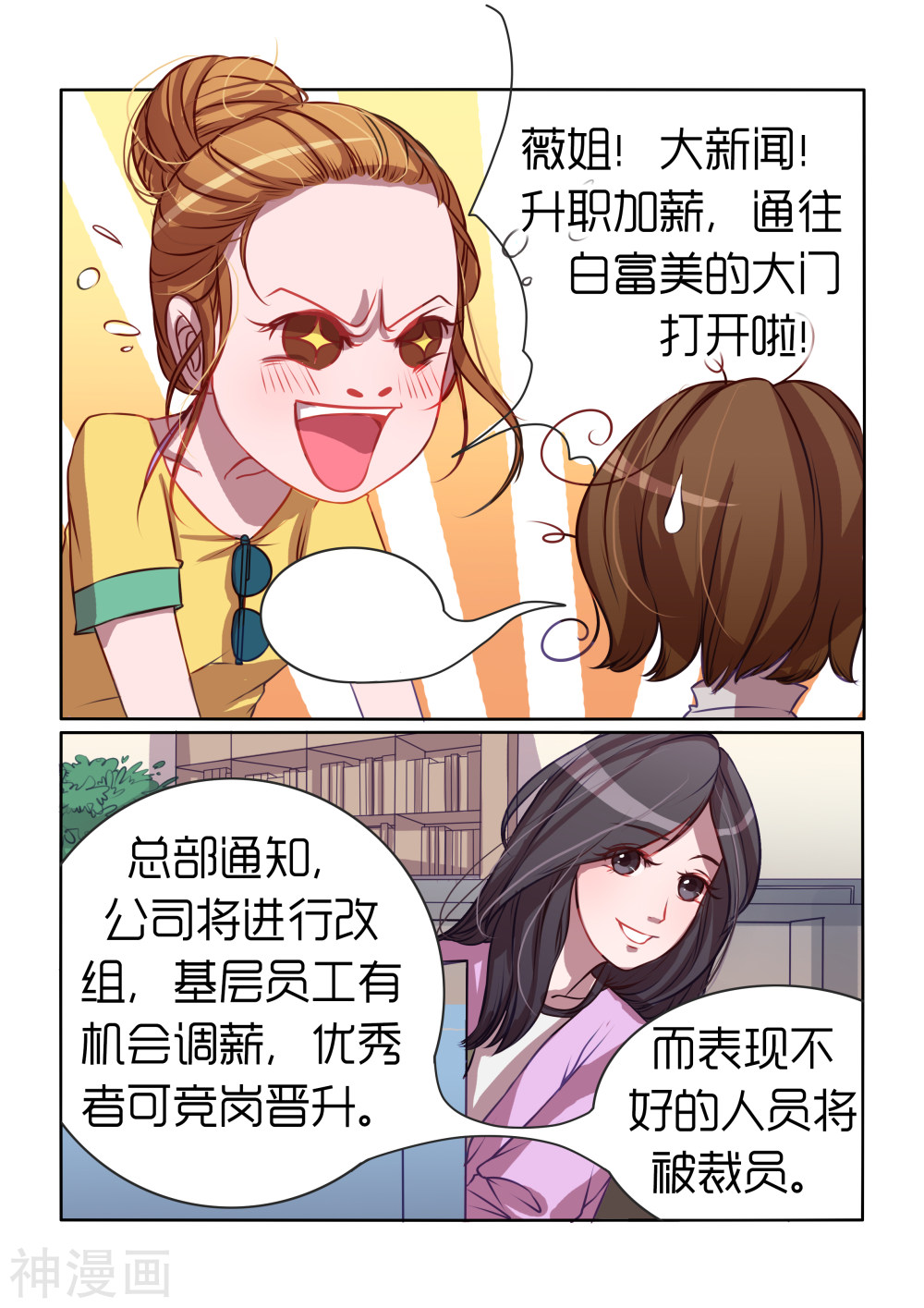 韩国污漫画 內衣女王 第2话 12