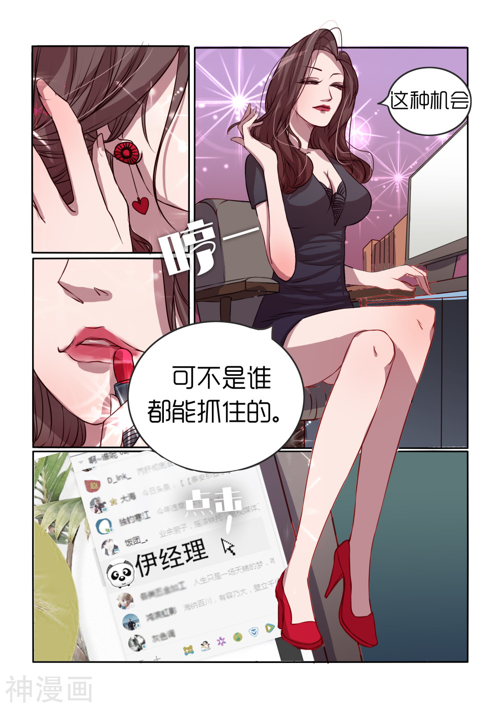 韩国污漫画 內衣女王 第2话 15