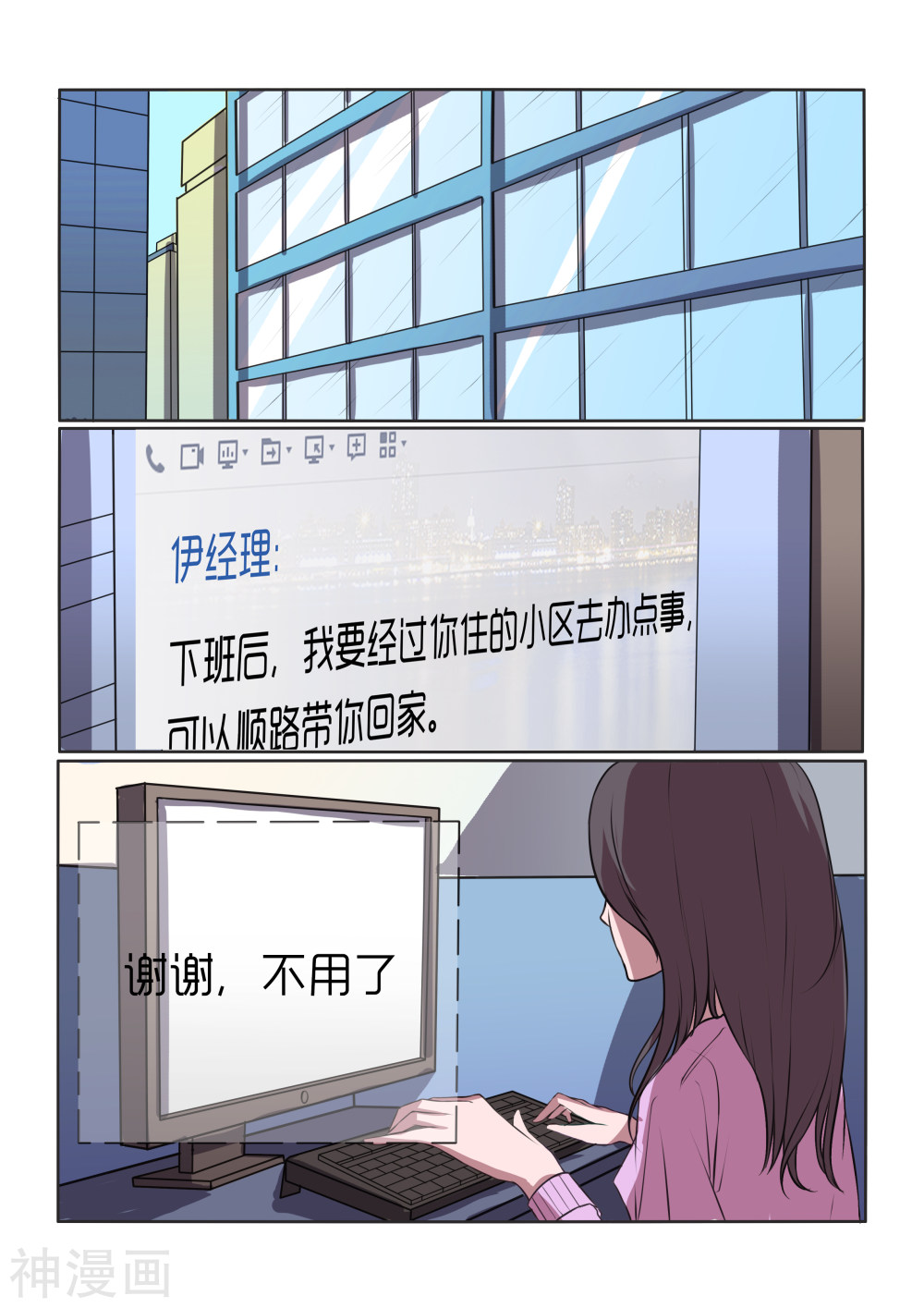 韩国污漫画 內衣女王 第3话 2