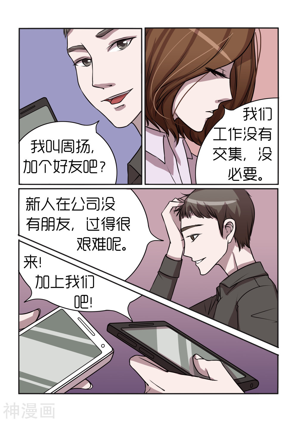 韩国污漫画 內衣女王 第3话 15