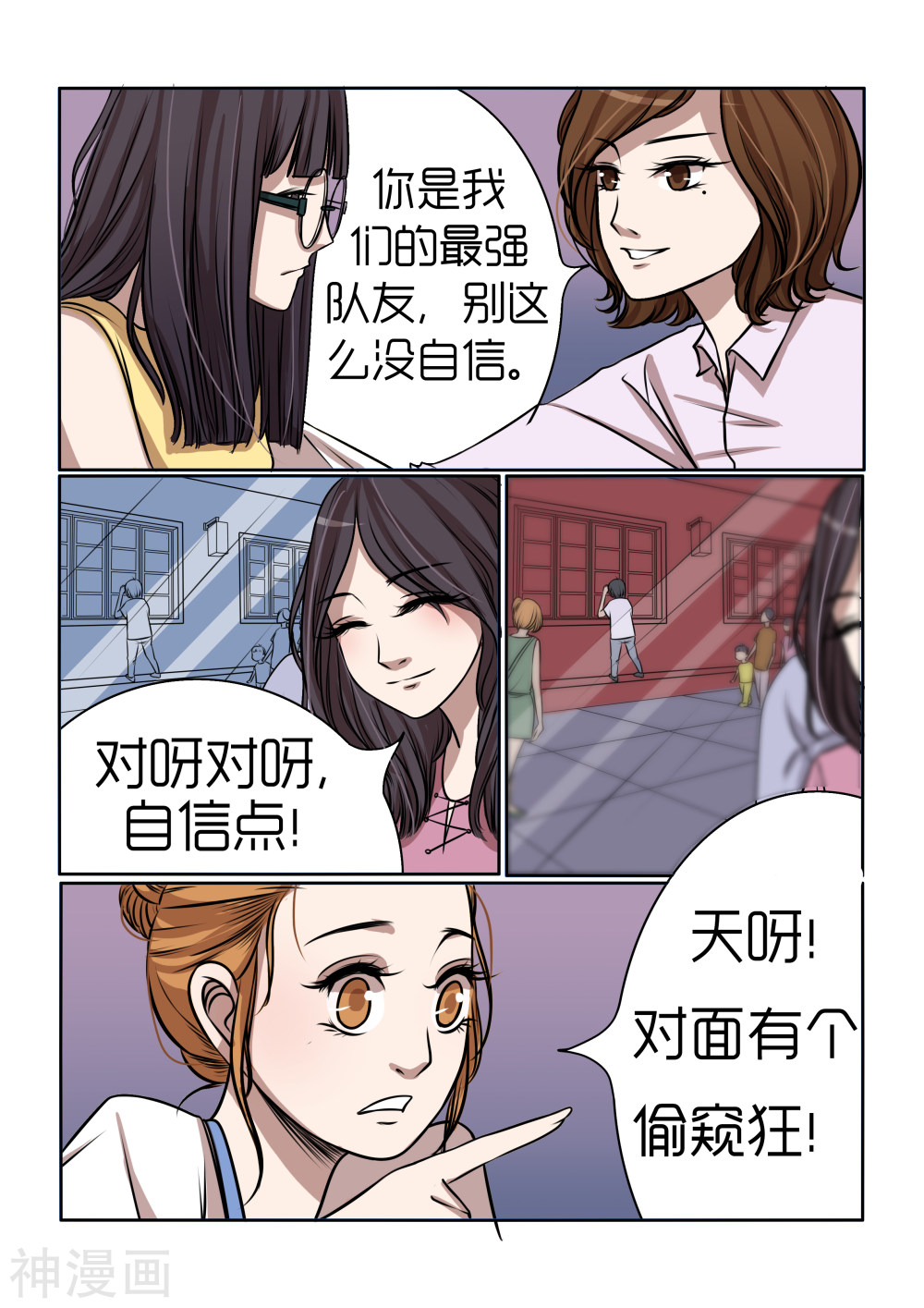 韩国污漫画 內衣女王 第4话 11