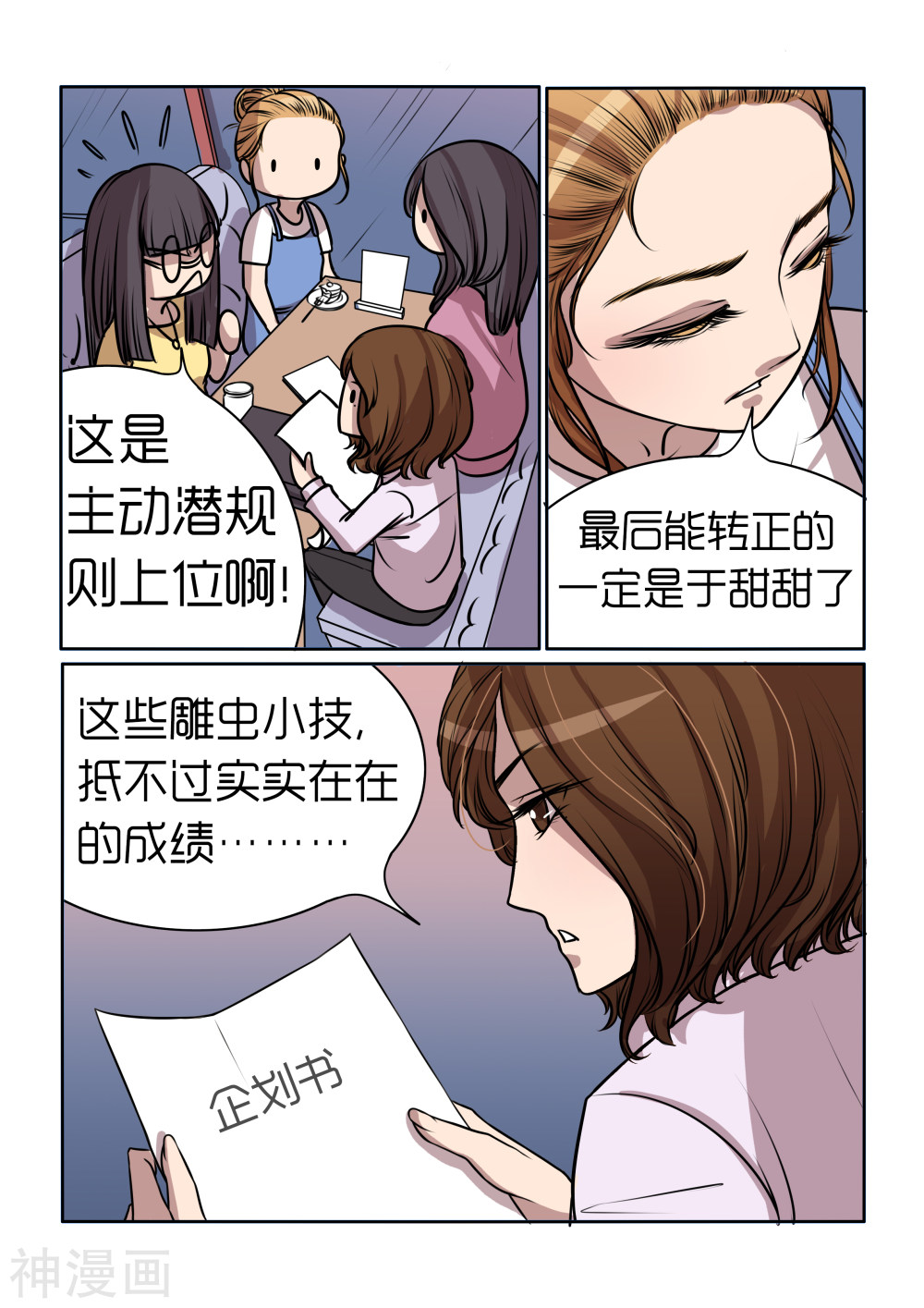 韩国污漫画 內衣女王 第4话 17