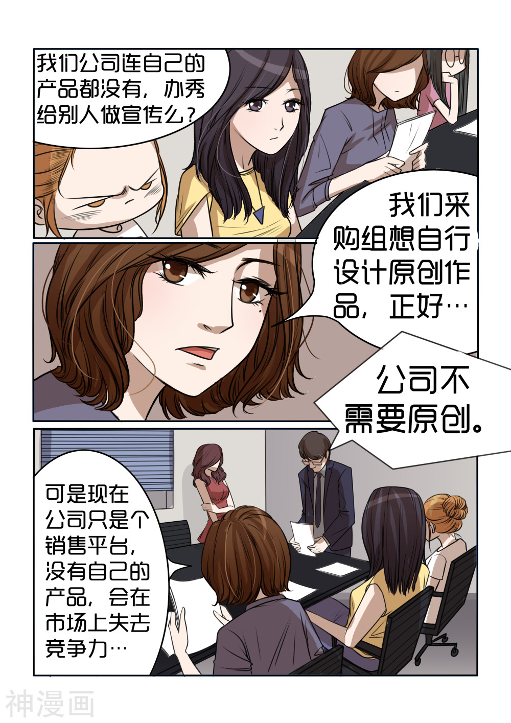 韩国污漫画 內衣女王 第5话 11