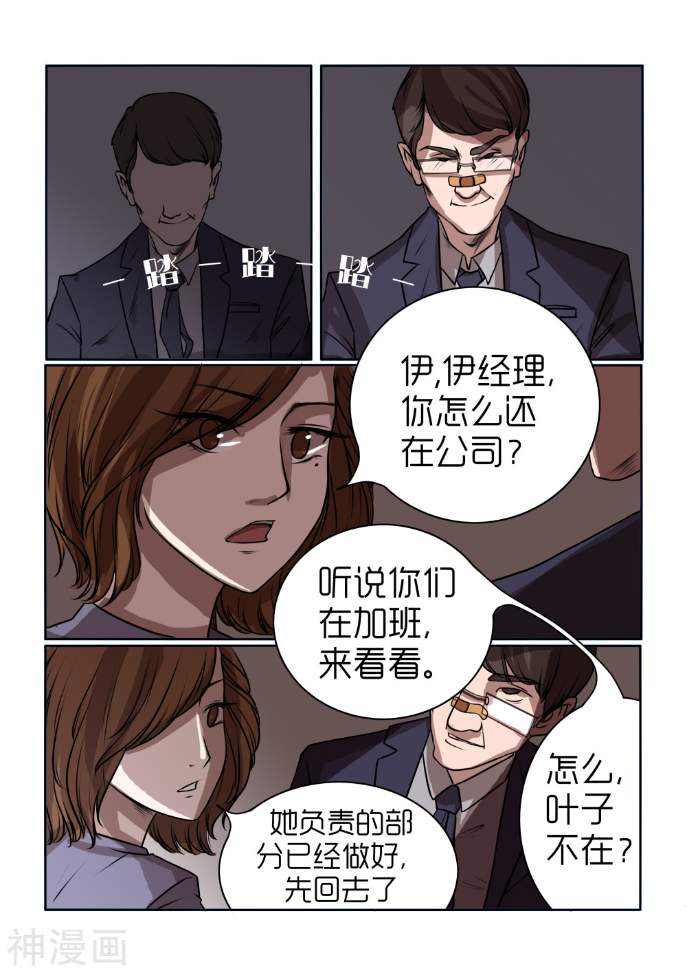 韩国污漫画 內衣女王 第6话 3